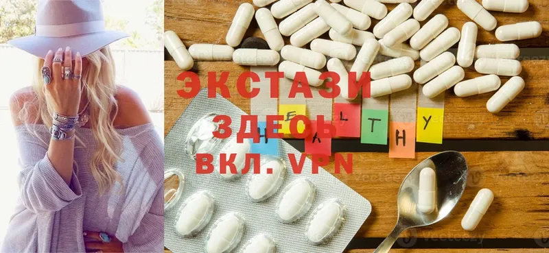 ЭКСТАЗИ MDMA  Бологое 