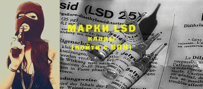 LSD-25 экстази ecstasy  купить наркоту  Бологое 